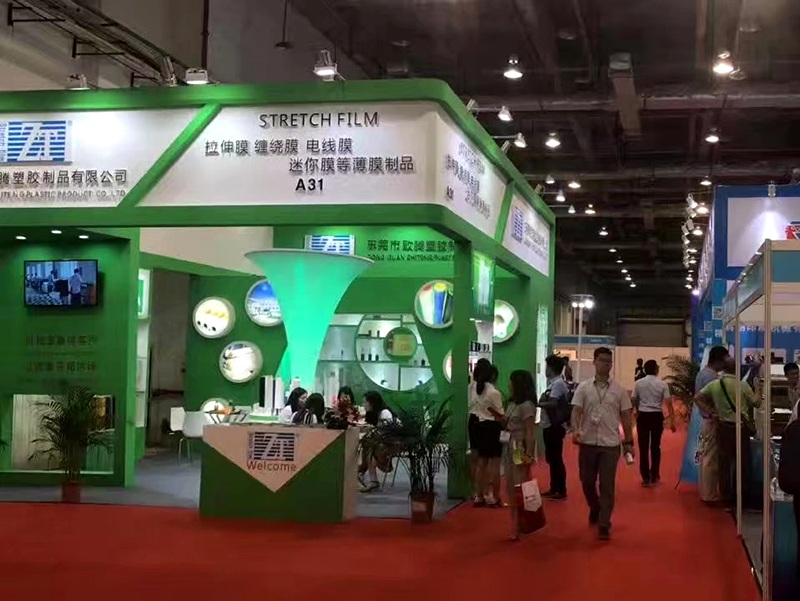 Houjie International Exhibition