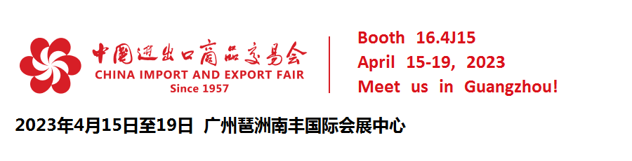 The 133rd Spring Canton Fair