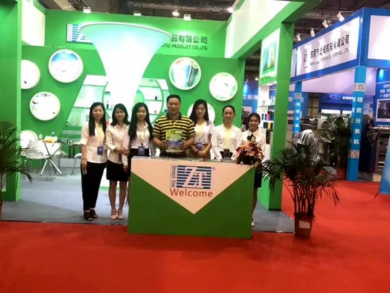 Houjie International Exhibition