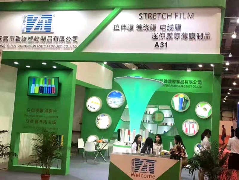 Houjie International Exhibition